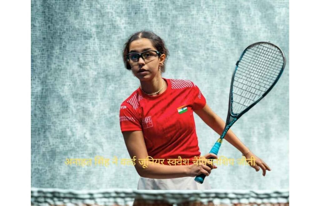 Anahat Singh won World Junior Squash Championship