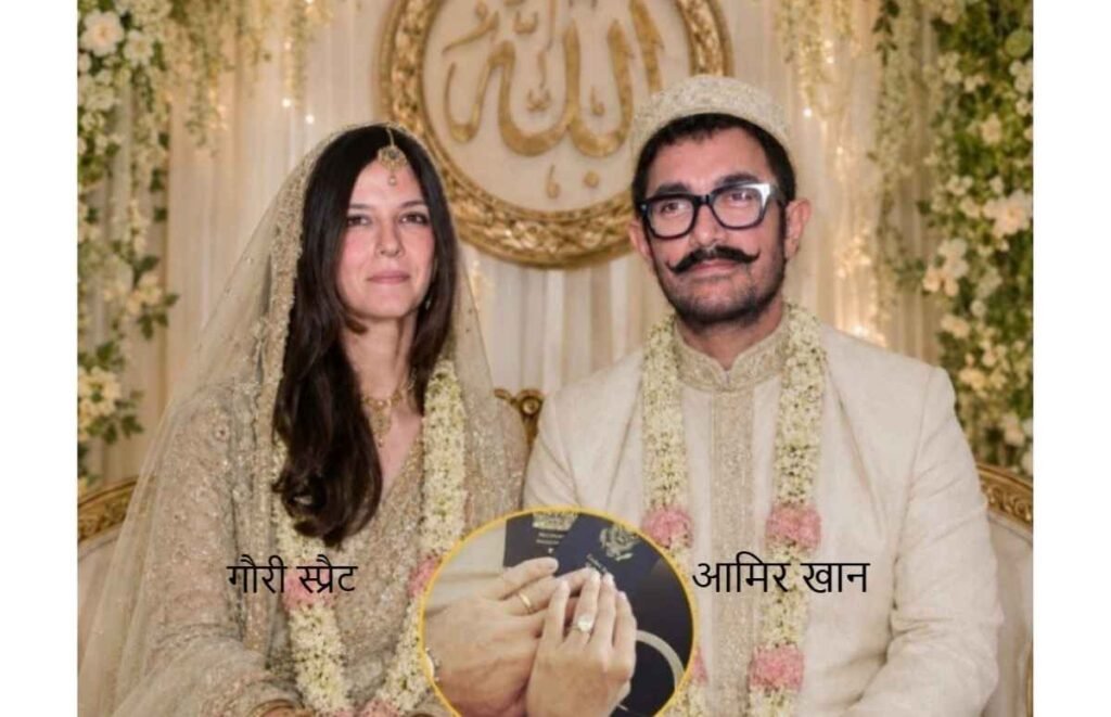Fatwa issued over Aamir Khan Gauri Spratt marriage