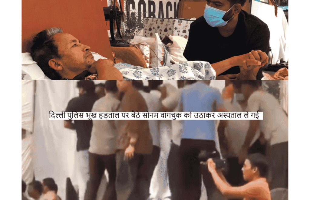 Wangchuk admitted to hospital