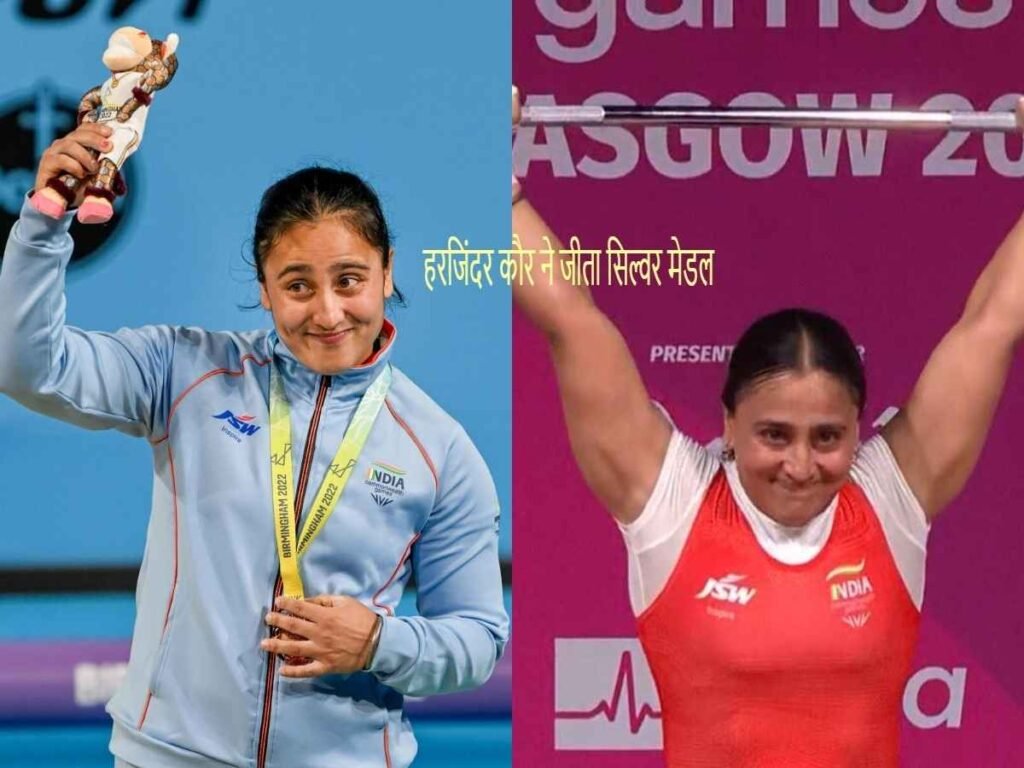 Harjinder Kaur