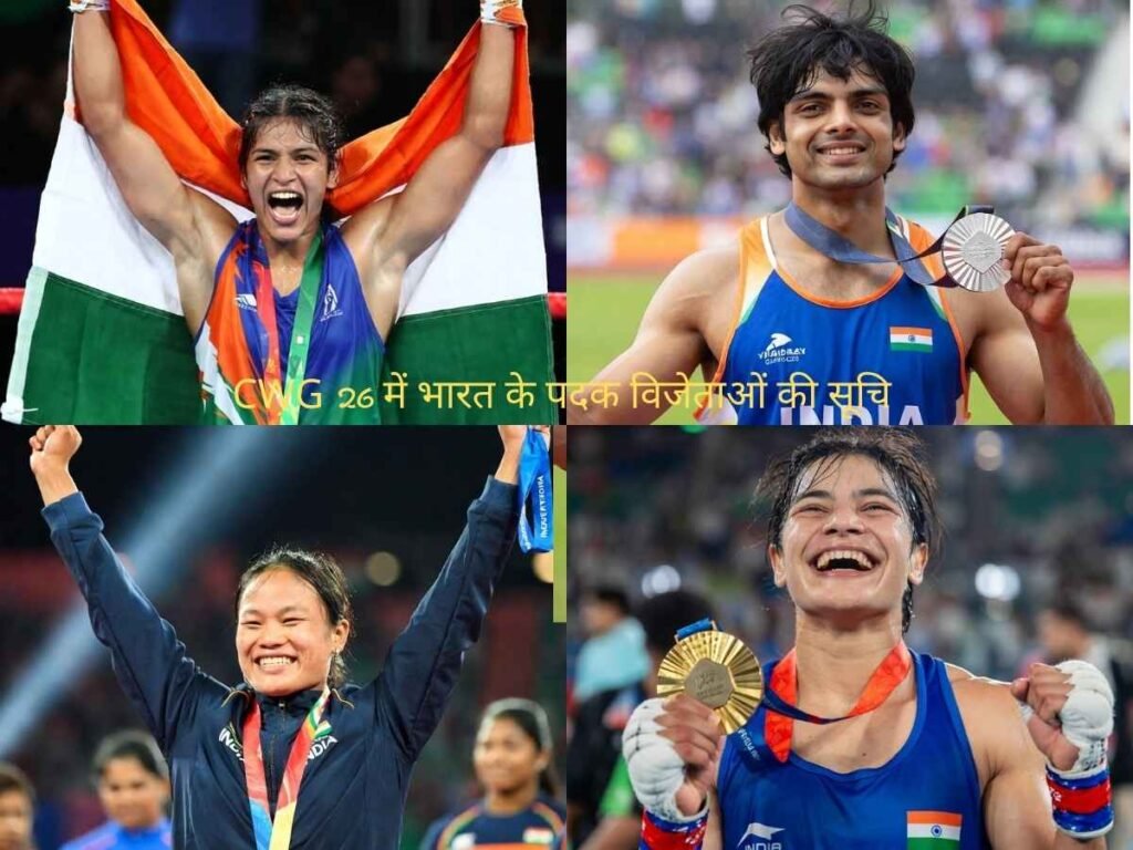 2026 Commonwealth Games मेडल टैली में भारत का दबदबा, देखें फुल लिस्ट 7 2026 Commonwealth Games Medal Tally