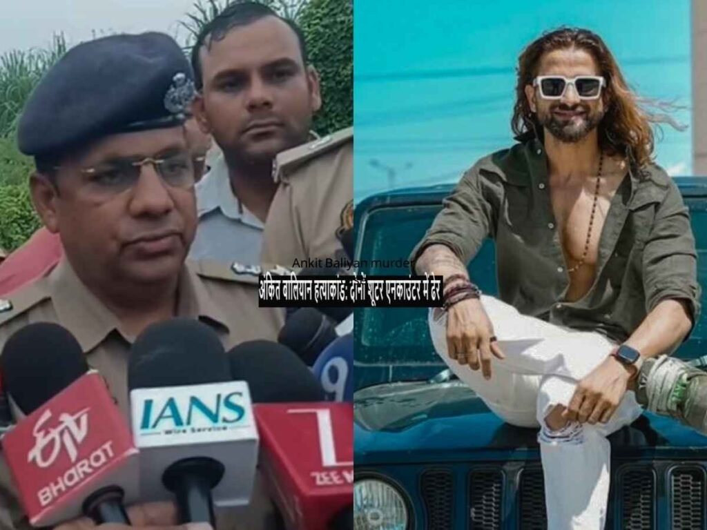 Ankit Baliyan murder case