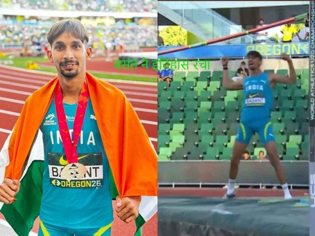 Basant made history U20 Athletics Championships