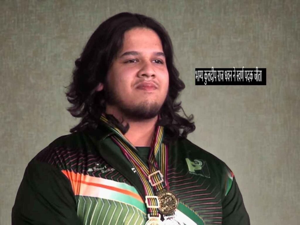 Bhagya Kuldeep Raj Dhawan won gold medal