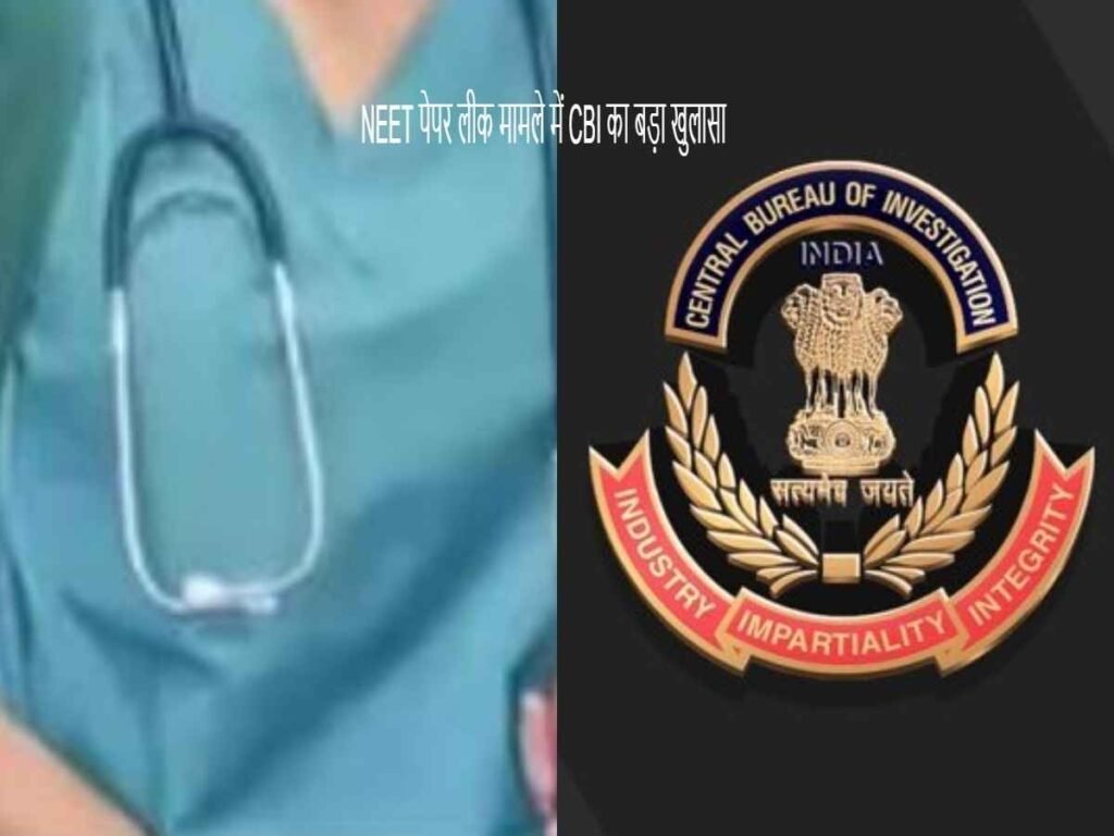 CBI makes major revelation in NEET paper leak case