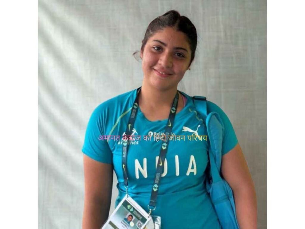 Discus thrower Amanat Kamboj Hindi bio
