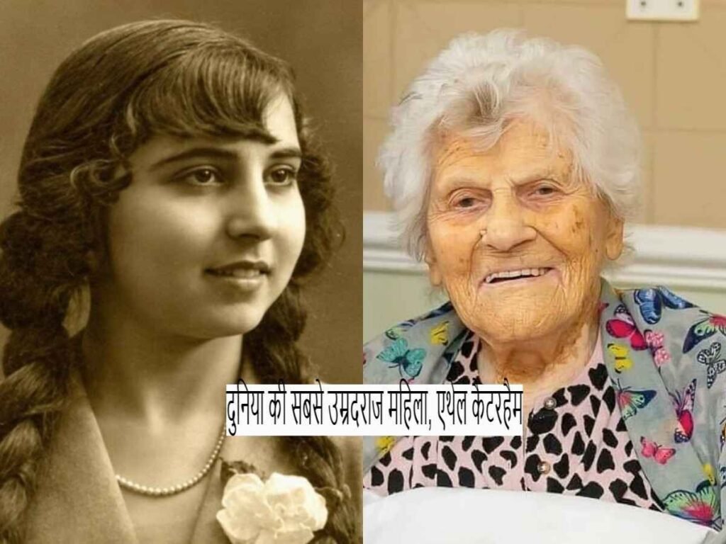 Ethel Caterham, the oldest living person, has turned 117