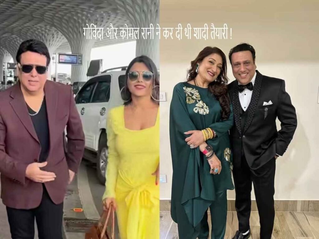 Govinda and Komal Rani were going to get married