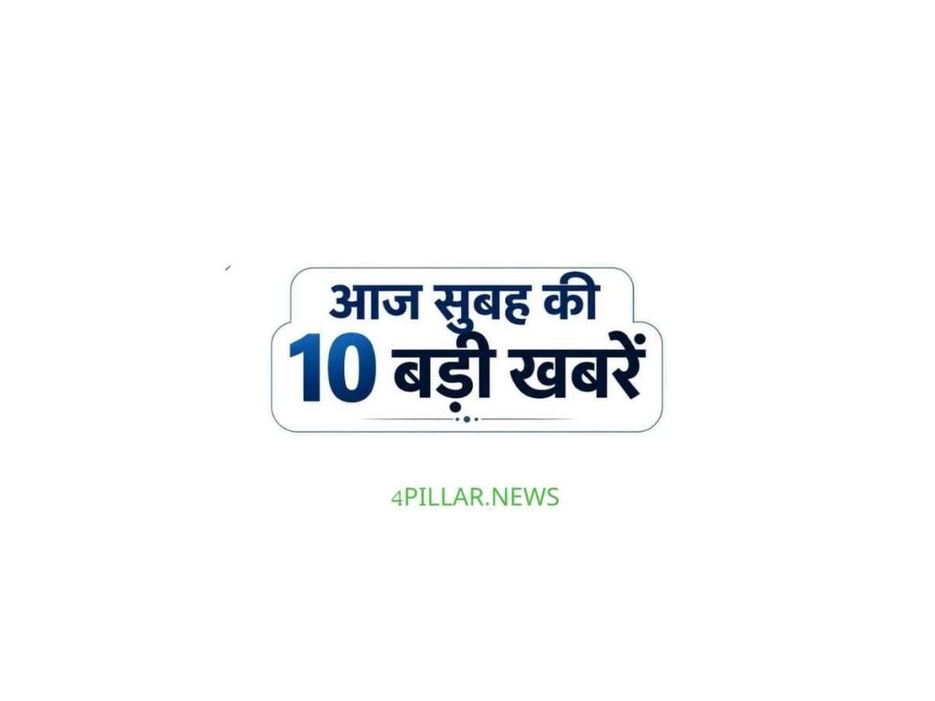 Main News of 23 August 2026 Morning