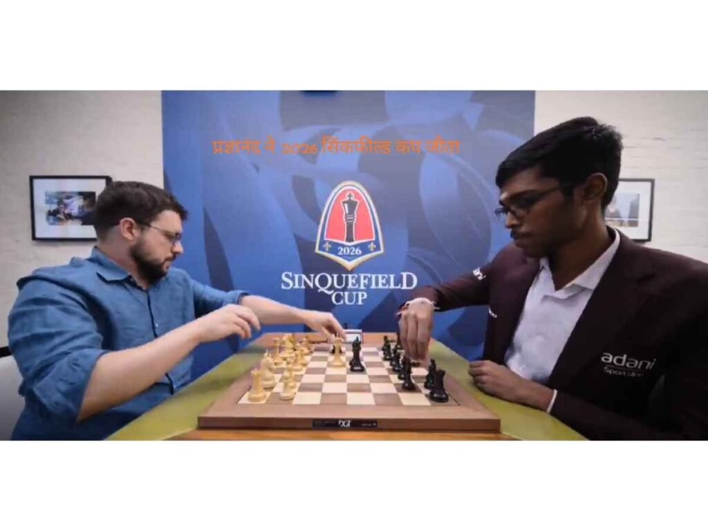 Praggnanandhaa won the 2026 Sinquefield Cup