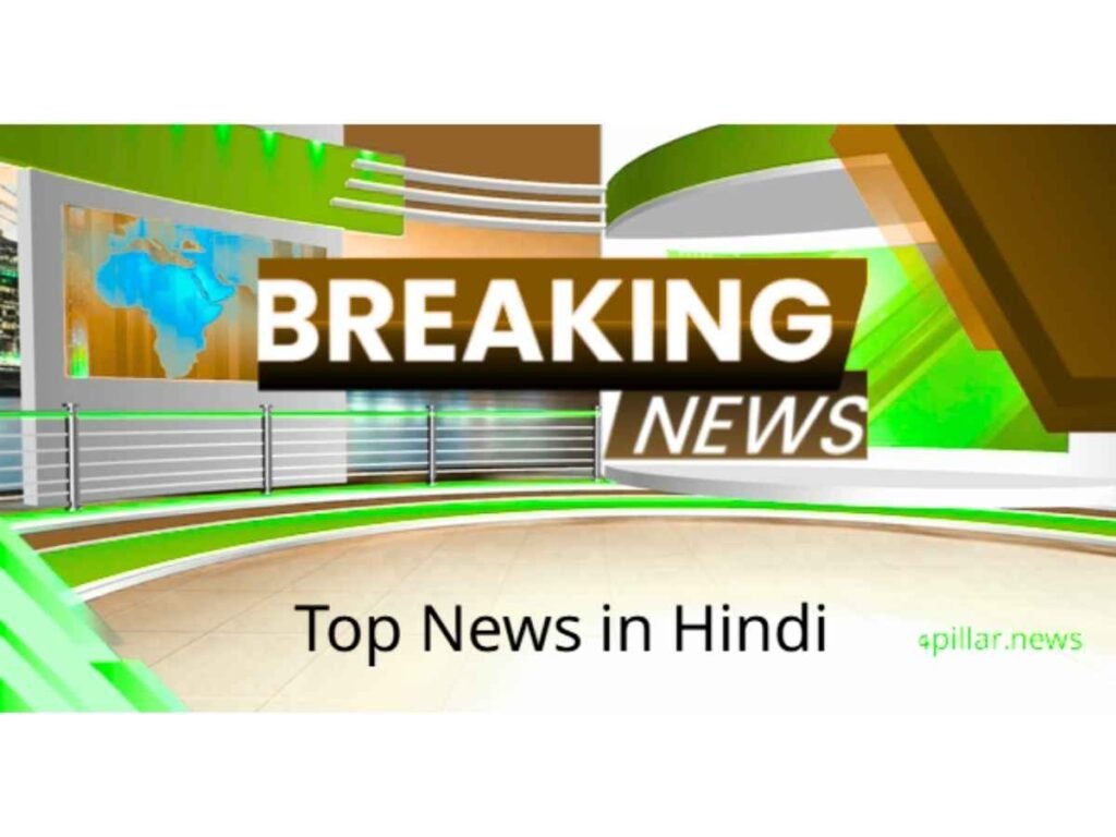Top 10 Hindi news stories for today, August 19