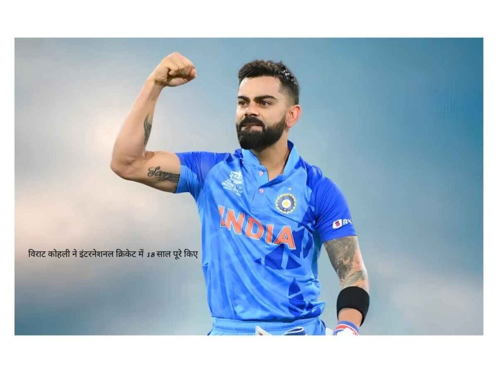 Virat Kohli Completes 18 years in international cricket