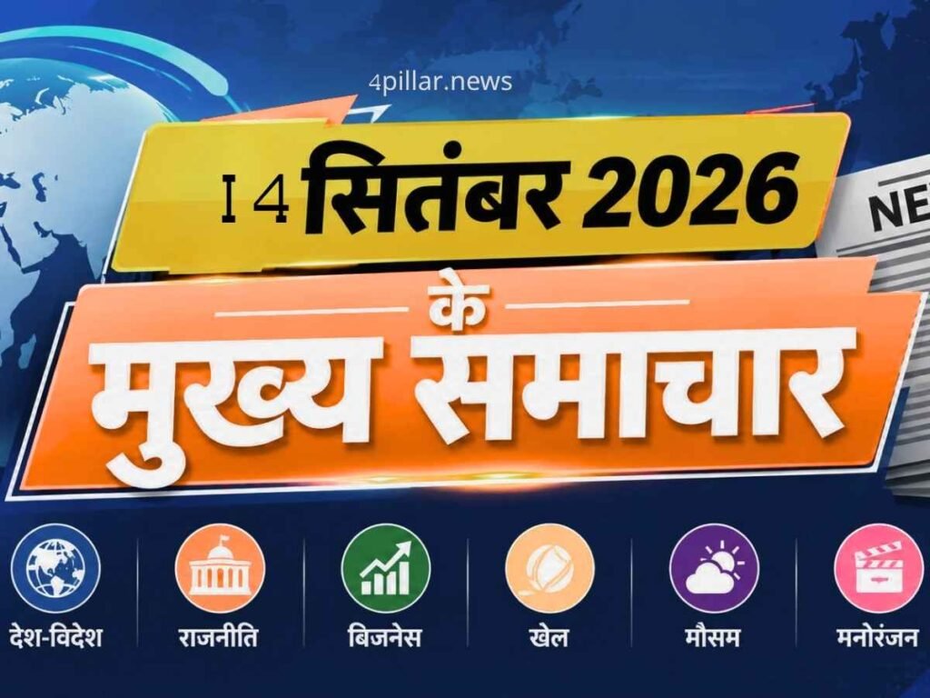 14 September 2026