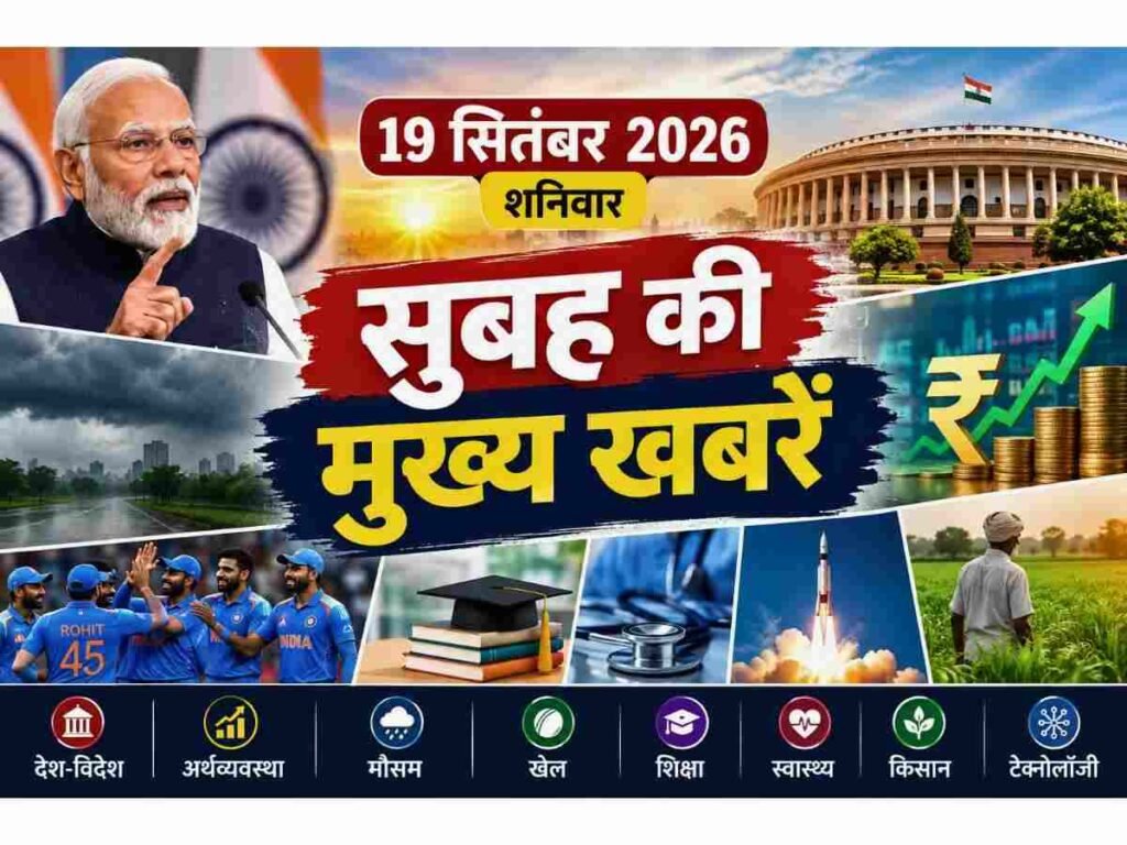 19 September 2026