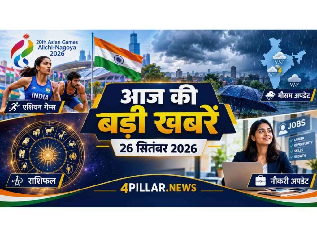 26 September 2026 Today's Top Stories