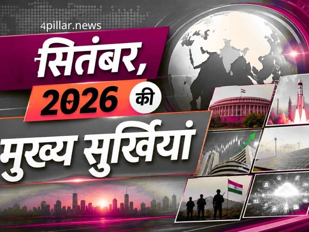 Delhi accident, Bihar floods & other news