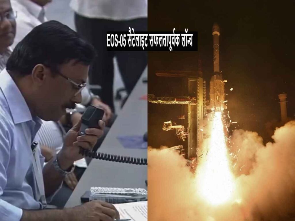 EOS-05 satellite successfully launched