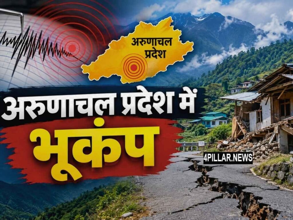 Earthquake in Arunachal Pradesh