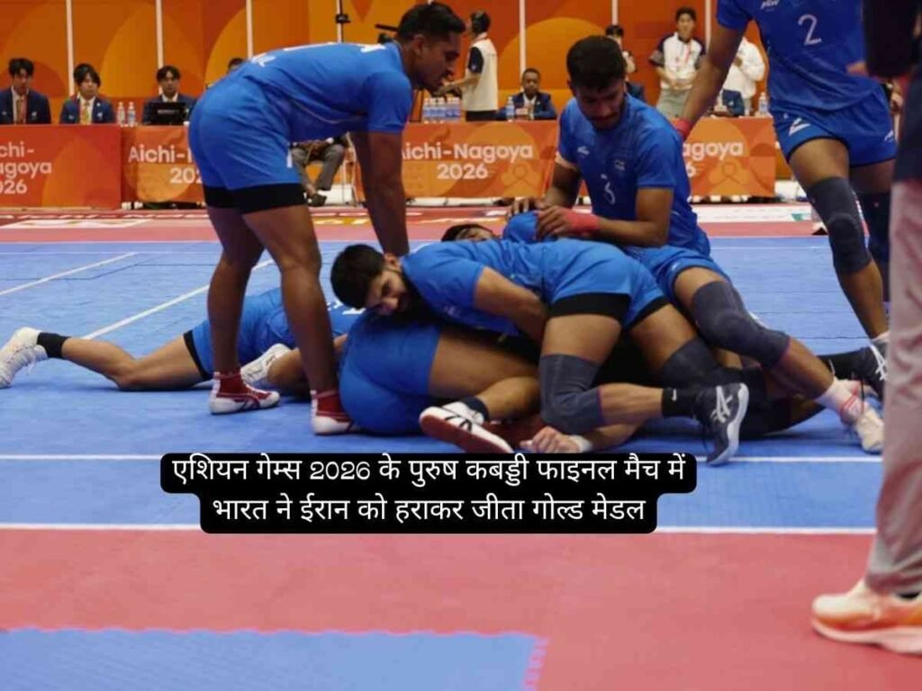 India vs Iran Men’s Kabaddi final result