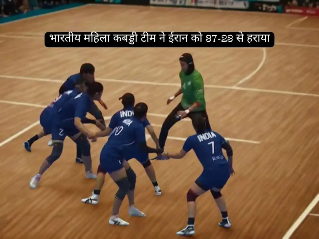 Indian women's kabaddi team