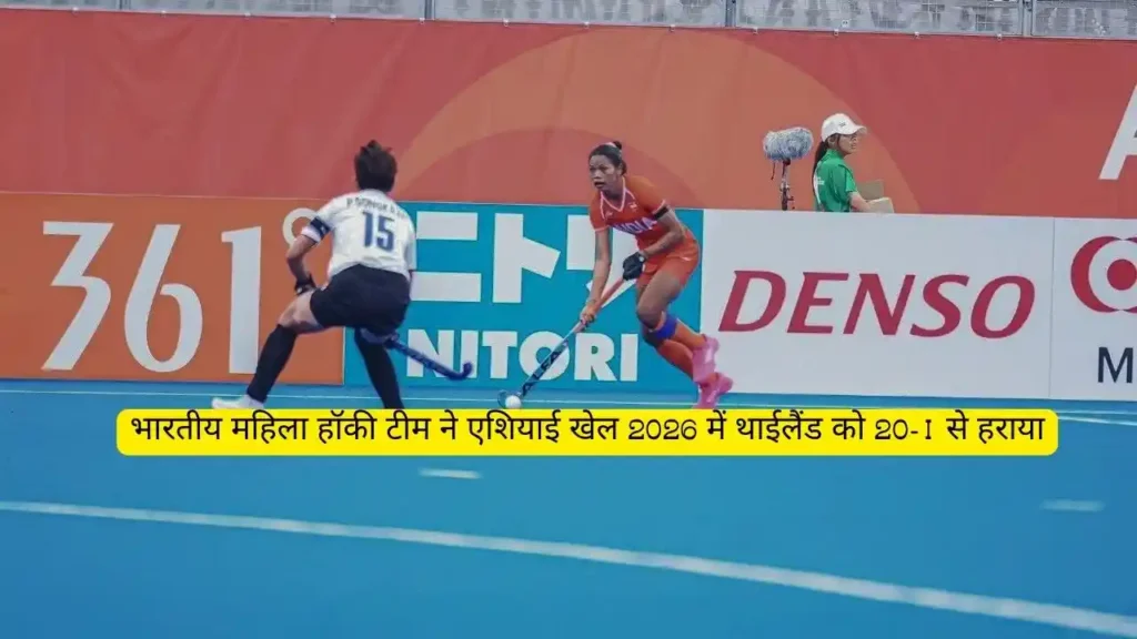 Thailand vs India Hockey Team