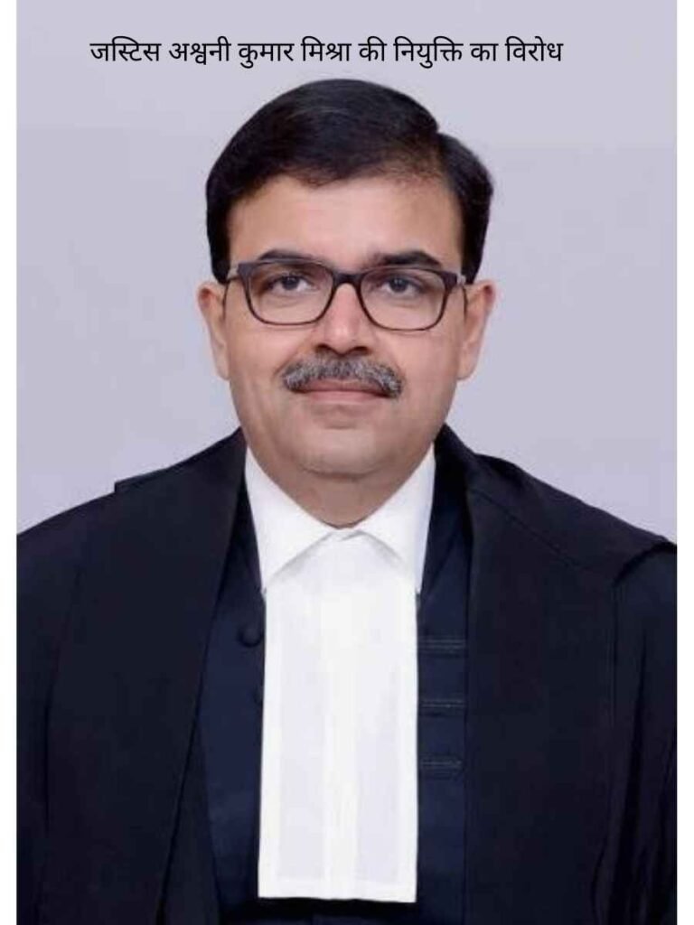 Justice Ashwani Kumar Mishra