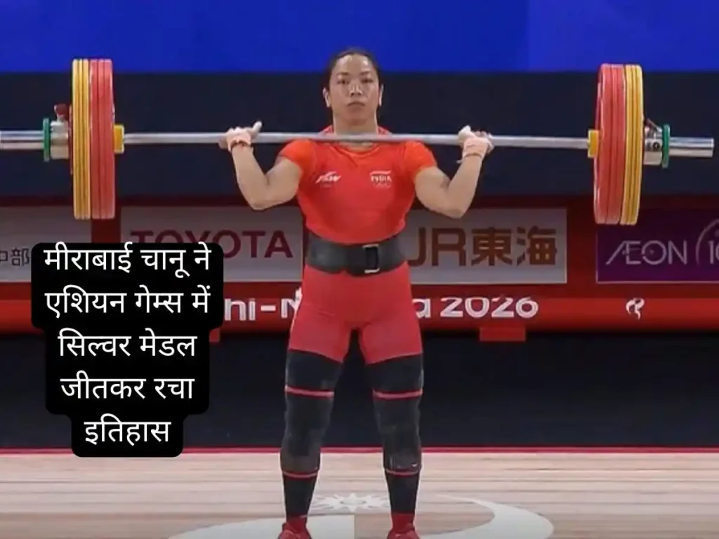 Mirabai Chanu made history at the 2026 Asian Games