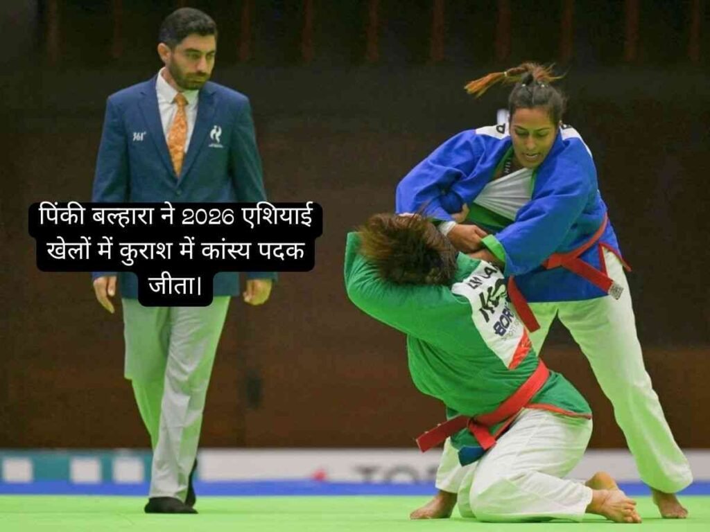 Pincky Balhara wins bronze medal in Kurash Asian Games 2026 