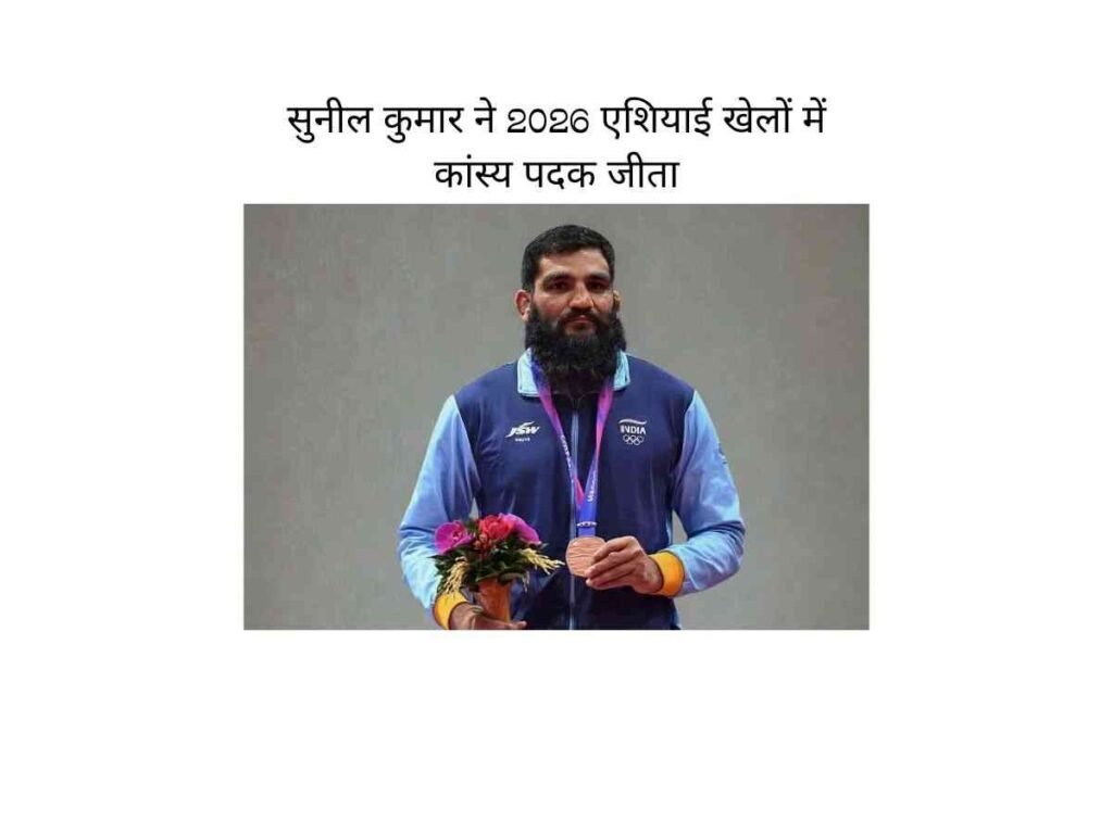 Sunil Kumar bronze medal 2026 Asian Games