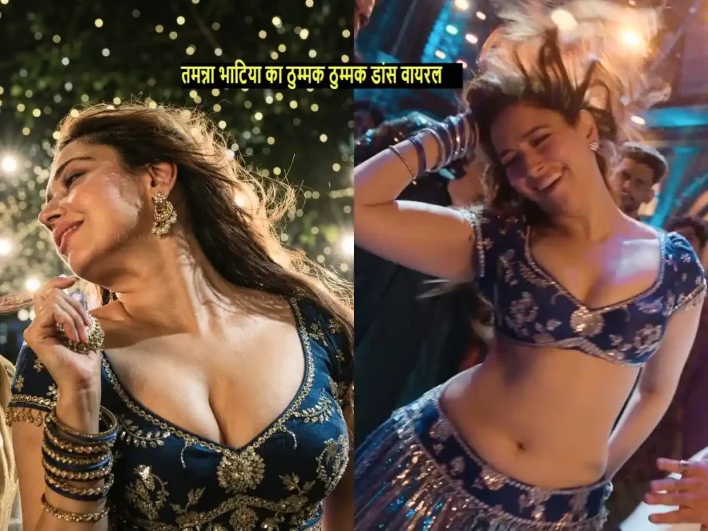 Thummak Thummak dance of Tamannaah Bhatia