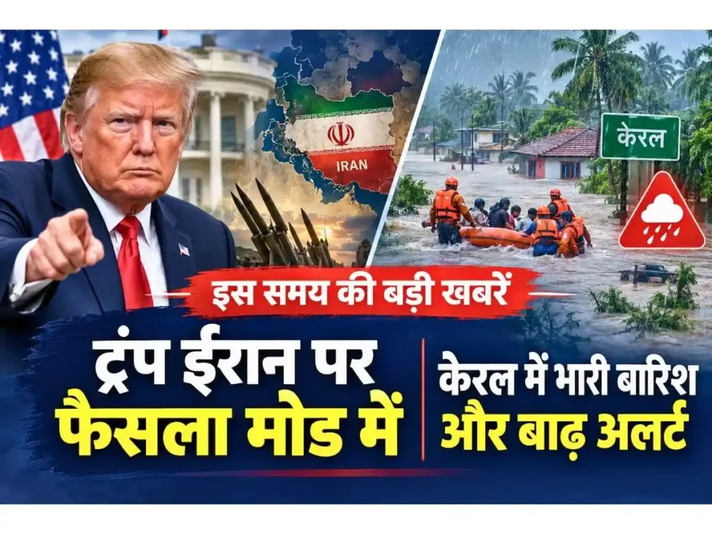 Top 10 news: अभी की दस बड़ी खबरें, विस्तार से पढ़ें