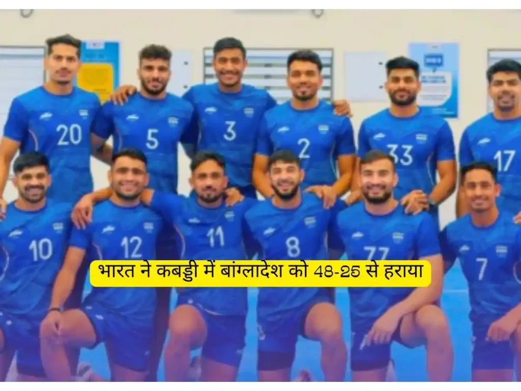 India defeated Bangladesh 48-25 in kabaddi