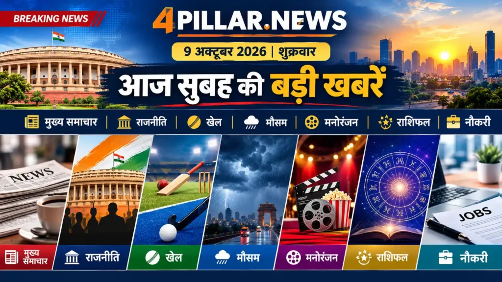9 October 2026 Today's morning headlines