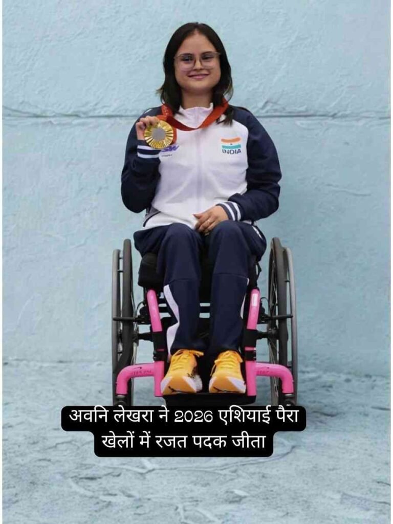 Avani Lekhara ने Asian Para Games 2026 में Silver Medal जीता