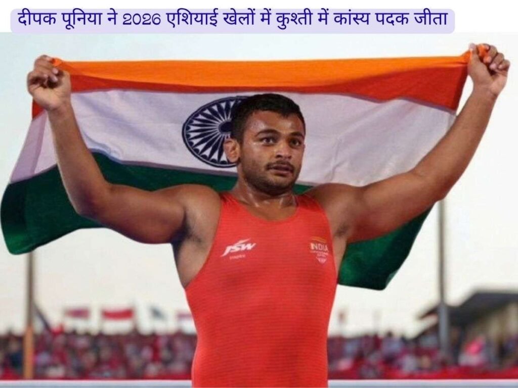 Deepak Punia wins bronze medal wrestling Asian Games