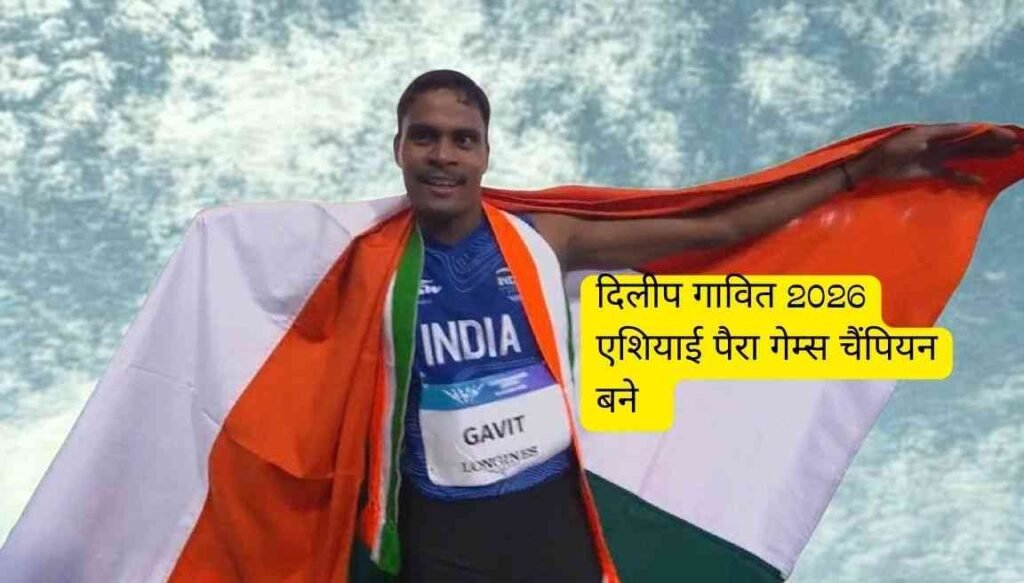 Dilip Gavit 2026 Asian Para Games champion