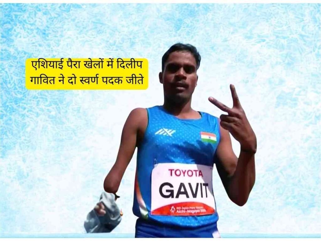 Dilip Gavit Double Gold Medals at Asian Para Games 2026