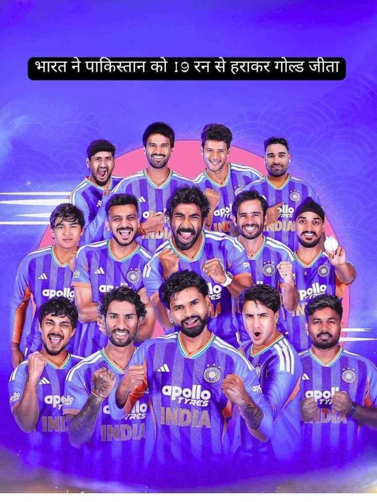 Ind vs Pak: भारत ने Asian Games 2026 T20I के Final gold medal जीता