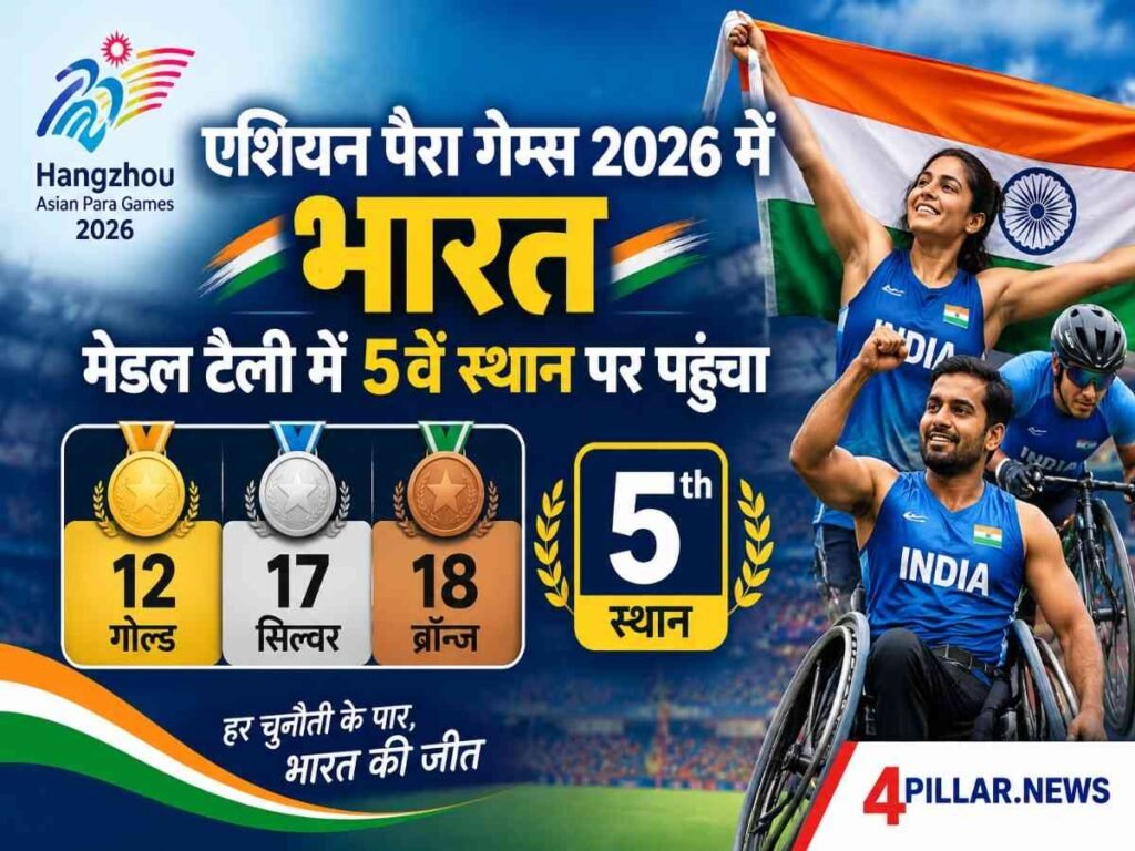 Medal Tally में भारत पहुंचा 5वे स्थान पर, Asian Para Games