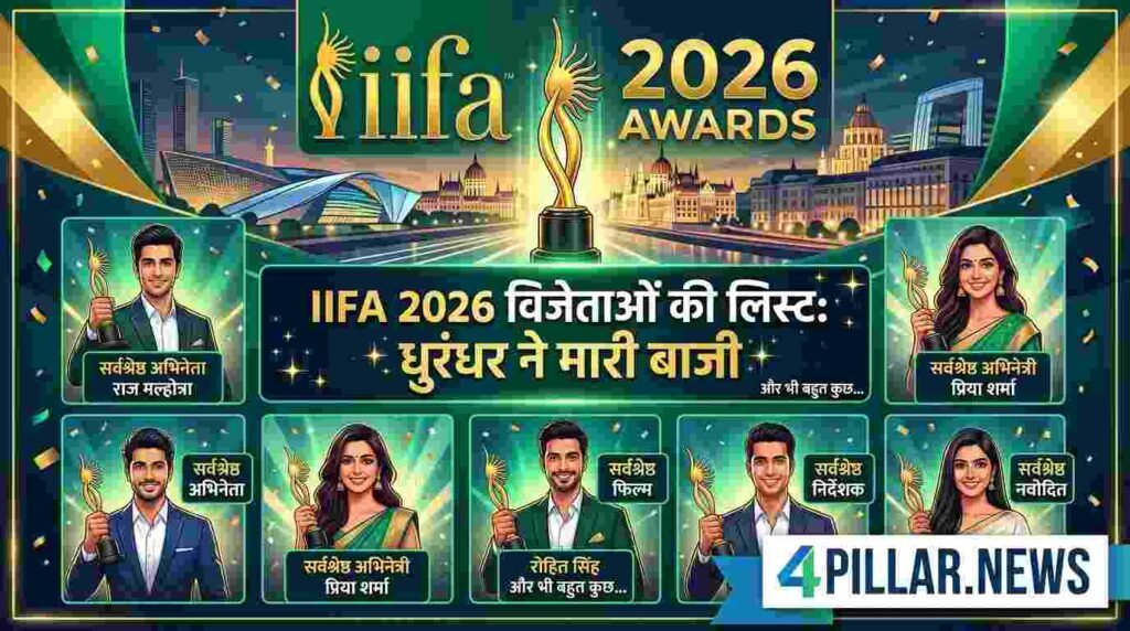 IIFA 2026 विजेताओं की लिस्ट: धुरंधर ने मारी बाजी