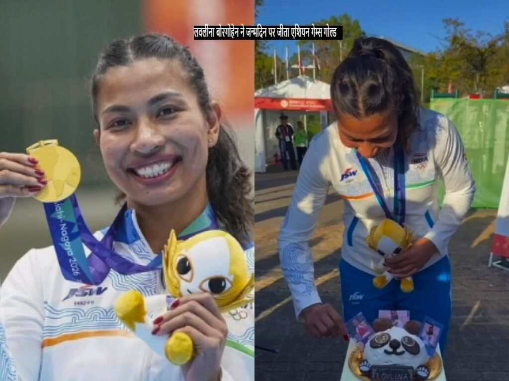 Lovlina Borgohain won a gold medal on her 29th birthday