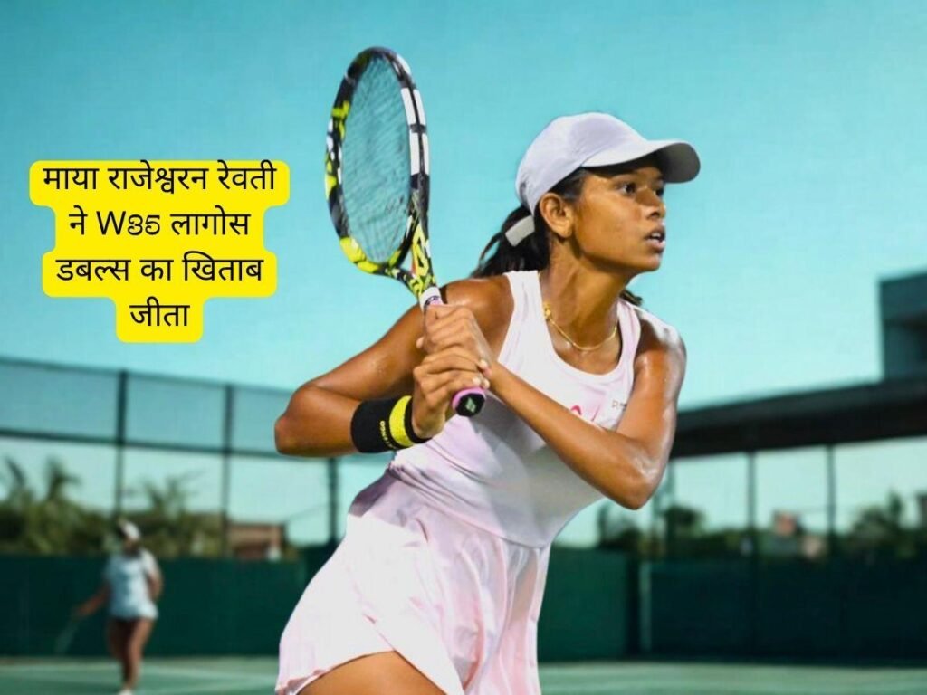 Maaya Rajeshwaran Revathi ने जीते W35 Lagos doubles title