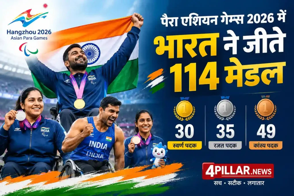 Para Asian Games 2026 