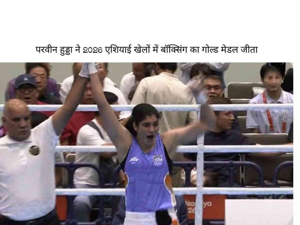 Parveen Hooda Wins Boxing Gold at 2026 Asian Games
