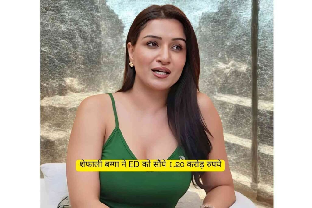 Shefali Bagga ने ED को सौंपे महादेव ऐप से मिले 1.20 करोड़