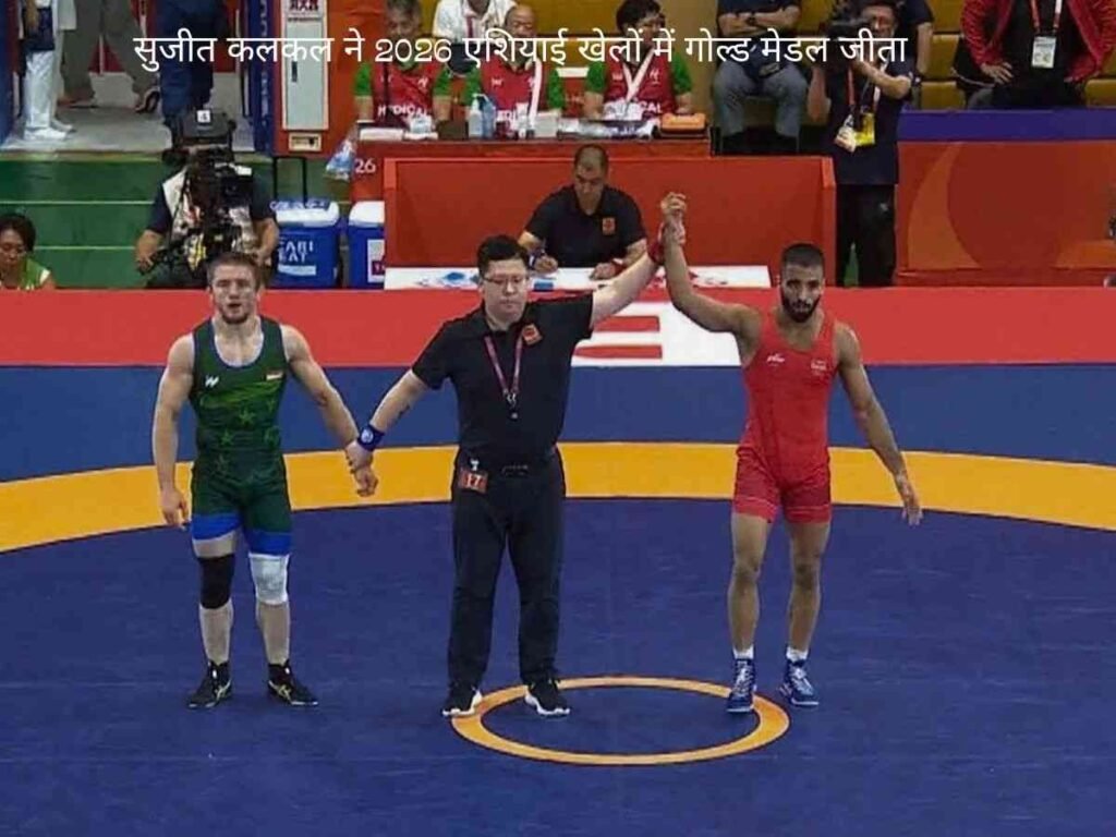 Sujit Kalkal ने Asian Games 2026 में Gold Medal जीता