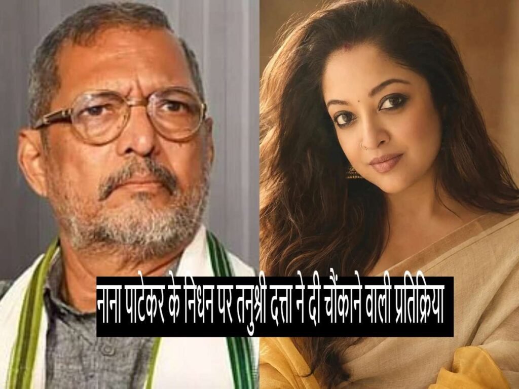 Tanushree Dutta reaction to Nana Patekar death