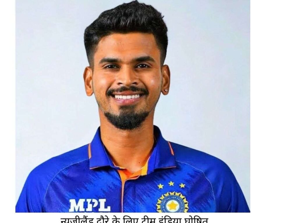 Team India announced for New Zealand tour