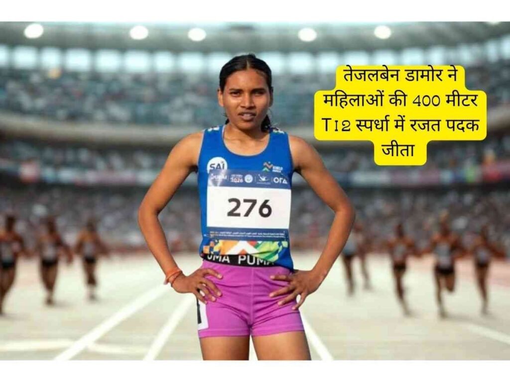 Tejalben Damor ने 400m में Silver Medal जीता