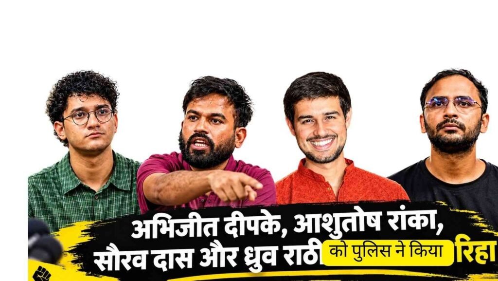 Abhijeet Deepke और 2 CJP नेता रिहा: ध्रुव राठी भी छूटे